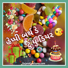 If you are wishing birthday your vietnamese friends, wish them using these wishes. Birthday Wish In Gujarati Gujaratipictures Com