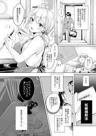 少子化対策で近所のクソガキに寝取られる妻 - 同人誌 - エロ漫画 - NyaHentai