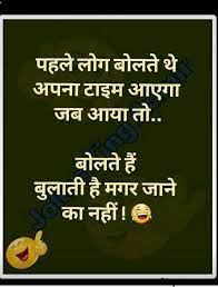 21 most funny jokes in hindi: Funny Jokes Images Download Whatsapp Funny Boys Joke Download