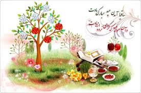 نام دیگر عید نوروز