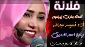 (لكل فنان لونية معينة ومميزة من الأغنيات التي يؤديها تختلف عن غيره، بجانب هناك اختلاف في طبقات الصوت تجعل الفنان يردد. Ø¬Ø¯ÙØ¯ Ø§ÙÙÙØ§ÙÙ ÙÙÙÙÙ Ø¹Ø¨Ø¯Ø§ÙÙÙ2020 Mp3