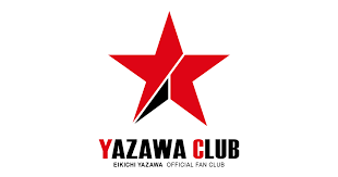 矢沢永吉オフィシャルファンクラブ yazawa club 矢沢 永吉 矢沢 永吉