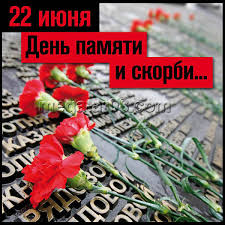 Не танцуйте сегодня, не пойте. Kartinki K 22 Iyunya K Dnyu Pamyati I Skorbi Skachat Besplatno Kartinki Otkrytki Demotivatory Prikoly Skachat Besplatno Shablony Dlya Fotoshopa Fotoshablony
