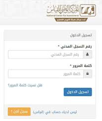الآن نتائج اختبارات التحصيلي 1440 ونتائج اختبار القدرة المعرفية واختبار كفايات اللغة الإنجليزية