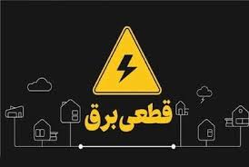 قطع برق وسط برنامه زنده شبکه ورزش!