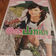 新しいコレクション 篠崎愛/萌ゆるッ♡山ガール!!篠崎愛+「SPECIAL DVD-BOX」 お笑い/バラエティ - www.ehcss.com