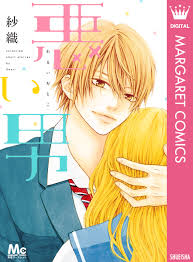 集英社コミック公式 S-MANGA