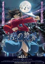 Kara no Kyoukai 1: Fukan Fuukei Review: Spirits in the Sky | Anime  Anemoscope