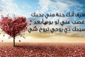 رسائل شوق وغرام كلماتها جذابة وراقية جدا lockscreen wnc