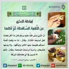 15823215 10211947264667105 1456345578636138448 n jpg 480 480 islam facts ahadith islamic prayer