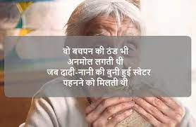 She is one of the most precious treasure on earth. Love You Grandma Status In Hindi And English Dadi Amma Status Whatsapp Status In Hindi English