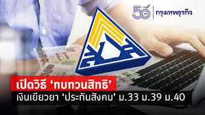 สำหรับผู้ที่ลงทะเบียนโครงการ ม33เรารักกัน ภายในวันที่ 7 มี.ค.64 แล้วนั้น ขั้นตอนต่อไปคือ ตรวจสอบสถานะ ที่ทางเว็บไซต์ www.ม33เรารัก. Ja0bvc8ghqi8km