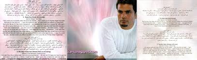 Born on 11 october 1961), is an egyptian singer, composer and actor. Ø¹Ù…Ø±Ùˆ Ø¯ÙŠØ§Ø¨ ØªÙ…Ù„ÙŠ Ù…Ø¹Ø§Ùƒ