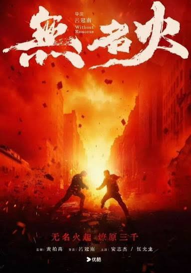 Too Tough to Kill Summary, Trailer, Cast, Where to Watch and More