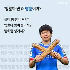 ê¸°íŠ¹í•œ ë¹µí›ˆì´ ê¶Œì°½í›ˆ ì´ì•¼ê¸°
