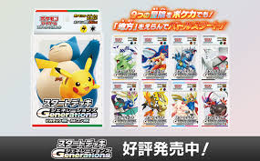 ポケカ スターター デッキ おすすめ