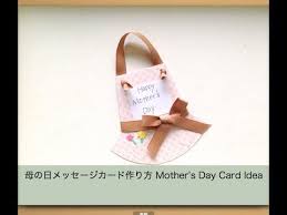 母の日らしくて素敵 もらって喜ばれる手作り母の日カードの作り方をいろいろ集めました チュートリアルは動画解説付きで簡単です チューリップやお花をモチーフにしたカード かわいいエプロンデザインのカード 母の日ギフトに添えたいミニカードなど オリジナリテ