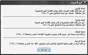 برنامج أبو الحروف الإصدار الثاني لتغيير لغة الكتابة بالخطأ المنتدى المفتوح أوفيسنا