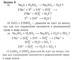 практическая работа номер 3 по химии 9 класс рудзитис Gdz Po Himii 9 Klass Rudzitis Feldman Reshebnik