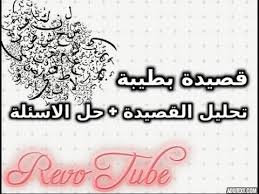 المبدع الذي برع في ىذا المون األدبي، وقد استحق حقا لقب. ØªØ­Ù„ÙŠÙ„ Ù‚ØµÙŠØ¯Ø© Ø­Ø³Ø§Ù† Ø¨Ù† Ø«Ø§Ø¨Øª ÙÙŠ Ø±Ø«Ø§Ø¡ Ø§Ù„Ø±Ø³ÙˆÙ„ ÙƒÙ†Ø¬ ÙƒÙˆÙ†Ø¬