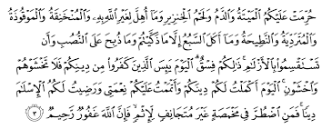 This surah baqarah arabic are images and copied from an authentic source. Al Quran English Translation Ù¡Ù Ù§ Page Number 107
