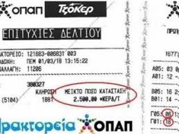 Live live πρόγραμμα ενημέρωση ειδήσεις, ενημερωτικές εκπομπές. Den 3anagine To 3exasmeno Deltio Tzoker Poy Eixe Kerdisei H Apisteyth Istoria Toy Nikhth Sthn Kalamata Photo Newsnowgr Com