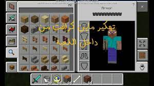 Check spelling or type a new query. ÙƒÙŠÙÙŠØ© ØªÙ‡ÙƒÙŠØ± Ù…Ø§ÙŠÙ† ÙƒØ±Ø§ÙØª Ù…Ø¬Ø§Ù†Ø§ Ø¬Ø±Ø¨Ù‡Ø§ Ùˆ Ù„Ù† ØªÙ†Ø¯Ù… Youtube
