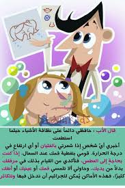 قصة مصورة عن فايروس كرونا للاولاد الصغار الطفل المسلم