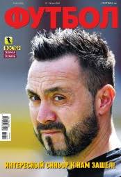 Футбол, бокс, плавание, легкая атлетика. Zhurnal Futbol 1 2 Yanvar 2021 Chitajte Onlajn Journals Ua