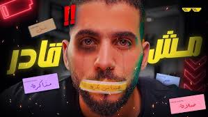 مليش نفس أذاكر, أعمل إيه ؟