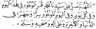 Allahumma shollia ala muhammad, lirik shalawat ( 5 ), teks shalawat ( 5 ). Kumpulan Shoawat Nabi