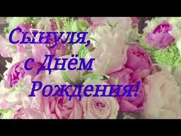 Рождение сыночка, один из самых больших праздников в жизни. Youtube Type 4 Youtube Make It Yourself