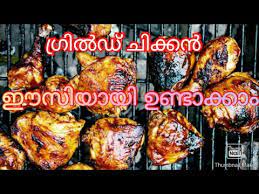 How to make grilled chicken at home in malayalam. Easy Grilled Chicken Recipe Home Made Grilledchicken Malayalam Bbq Grilling Video Recipes
