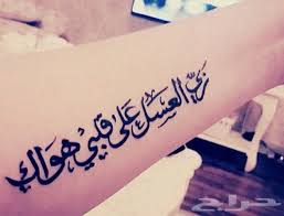 We did not find results for: Gambar Tulisan Arab Lucu 9 Tato Arab Keren Dan Artinya Aengaeng Com Bahasa Arab Lucu Kao Simple Arabic Mehndi Designs Arabic Mehndi Designs Temporary Tattoo