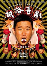 Search for text in url. ä½Žä¿—å–œåŠ‡ Vulgaria Movie Posters Movie Posters Design Chinese Posters
