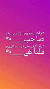  Pin By Kaif On Kaif Urdu Quotes Feelings Urdu Image