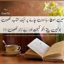 Check out our tea cups selection for the very best in unique or custom, handmade pieces from our tea cups & sets shops. Qwrite Urdu Poetry Tea Tea Poetrt Tea Lover Quotes Tea Quotes Tea Poetry