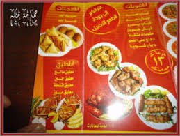 مطعم حراء الطائف الاسعار المنيو الموقع افضل المطاعم السعودية