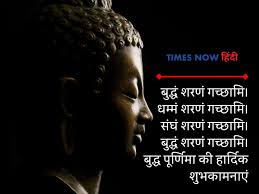 बुद्ध पूर्णिमा 2019 special i buddha purnima special songs i buddham sharnam gachchami i buddhism. 8xdvfnvvyhyyqm