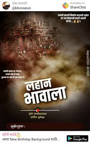 Birthday Wishes For Baby Boy 3rd Birthday Marathi Pin By Sathe On Birthdays Happy Birthday Photos Happy Birthday Png Happy Birthday Banners