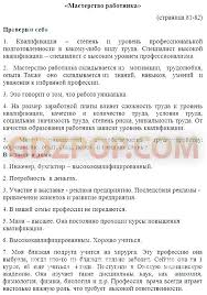 гдз по биологии 8 класс рабочая тетрадь колесов маш беляев Pin Ot Polzovatelya Erin Na Doske Cauprimnue Shkolniki Klass 5 Klass
