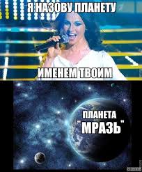 скачать песню софии ротару я назову планету именем твоим Ya Nazovu Planetu Ot Sofiya Rotaru Slushat Onlajn I Smotret Videoklip Bystro I Udobno Skachat V Mp3 Na Dm Dobrov Ru