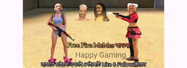 See more ideas about firefighter memes, firefighter, firefighter humor. Free Fire Memes à¦¬ à¦² Home Facebook