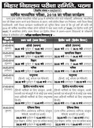 Bseb Matric Exam Schedule 2018 Bihar Board 10th Time Table Pdf Bihar Board 10th Time Table 2018 Bseb 10th Exam Schedule Down Exam Schedule Exam Board Result