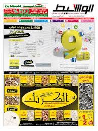 Calameo East Amman 16 07 2016