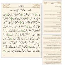 حنييين الماضي On Twitter بسم الله نبدأ قراءة ورد اليوم من آية 1 إلى آية 27 من سورة يس مع الشرح المختصر ارجعوا إلى القرآن