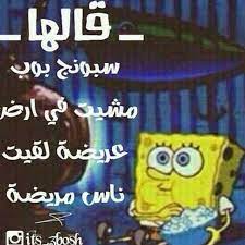 شوفولكم شي دكتور نفسي يطلعكم من القرف والوسخ والدنائة اللي انتو فيها يع