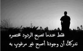 كنت بموت فيكِ وعايش لكِ وأتحدى اللى يجي عليكِ، لكن آسف أعطيتك قلب باع الدنيا علشان يشتريكِ، إمضاء عاشق مجروح باع الدنيا علشان. Ø±Ø³Ø§Ø¦Ù„ Ø­Ø¨ Ø­Ø²ÙŠÙ†Ø© Ø¬Ø²Ø§Ø¦Ø±ÙŠØ© Ø§Ù„Ø¬ÙˆØ§Ø¨
