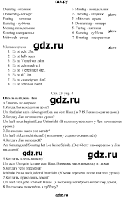 гдз по немецкому языку 5 класс горизонты учебник аверин Gdz Stranica 33 Nemeckij Yazyk 5 Klass Rabochaya Tetrad Horizonte Averin Dzhin