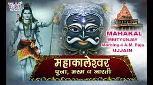 Ultra hd wallpapers 4k, 5k and 8k backgrounds for desktop and mobile. à¤®à¤¹ à¤• à¤² à¤ª à¤œ à¤­à¤¸ à¤® à¤†à¤°à¤¤ Mahakaleshwar Morning 4 A M Pooja Ujjain Video Youtube